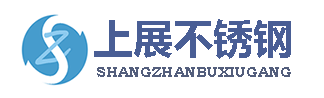 温州上展不锈钢